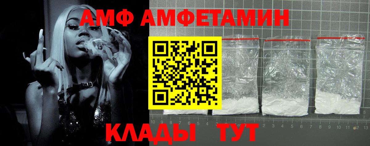 Amphetamine 97% Щёкино