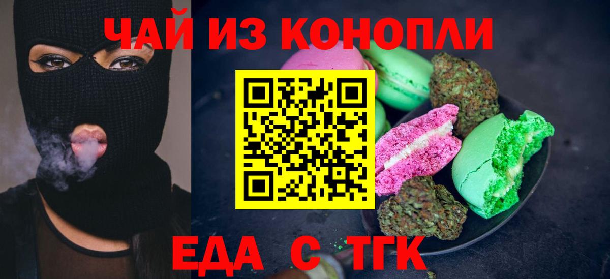 Щёкино  Еда ТГК марихуана  Вход с VPN 