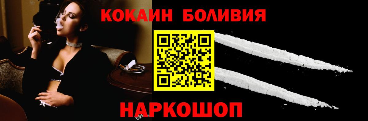 даркнет сайт  Вход с VPN  COCAIN 97%  КОКАИН  Щёкино  КОКАИН 97% 