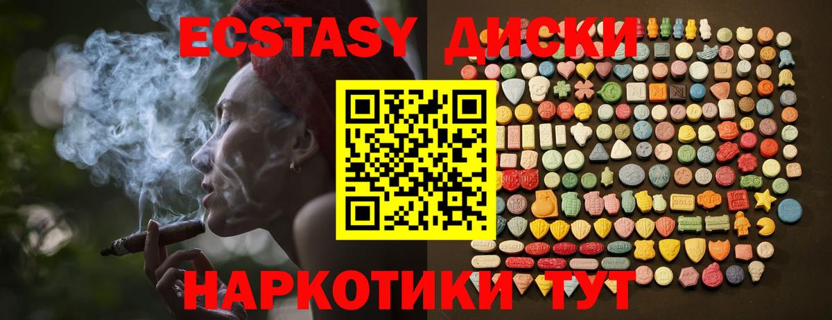 Щёкино  Ecstasy таблы  ЭКСТАЗИ MDMA  ЭКСТАЗИ  Вход с VPN 