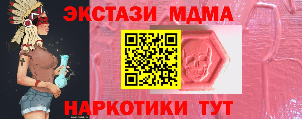 Экстази 250 мг Щёкино