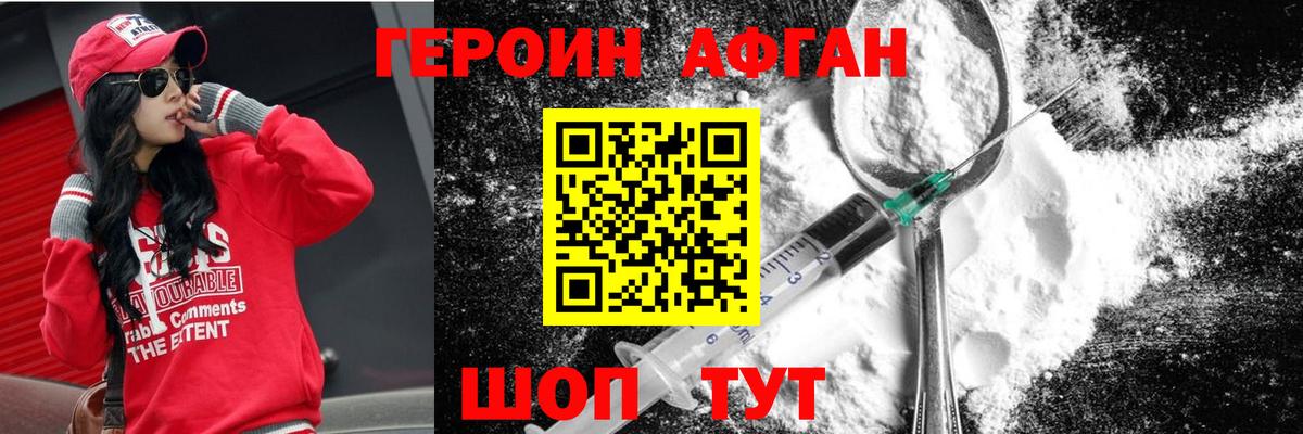 ГЕРОИН гречка Щёкино