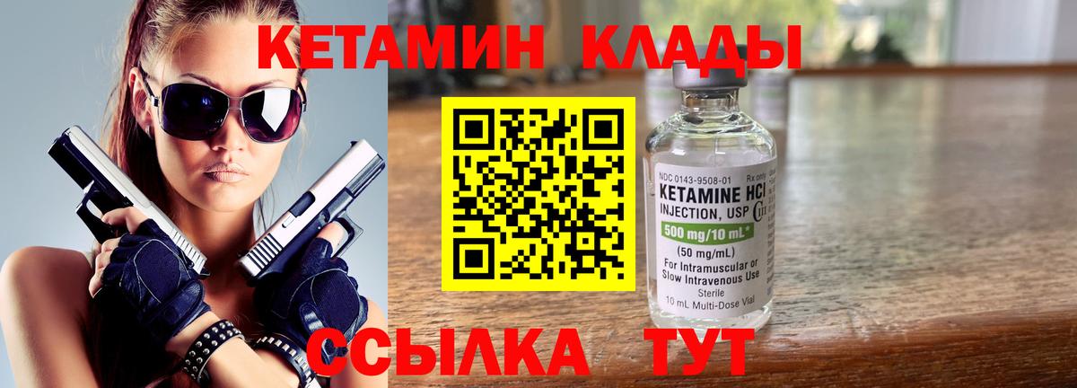 Щёкино  Кетамин VHQ  Вход с VPN 