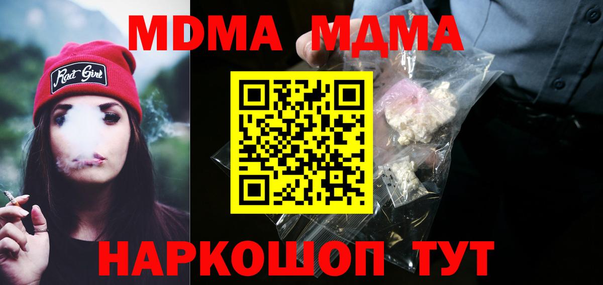 MDMA  Вход с VPN  MDMA кристаллы  Щёкино  МДМА VHQ 