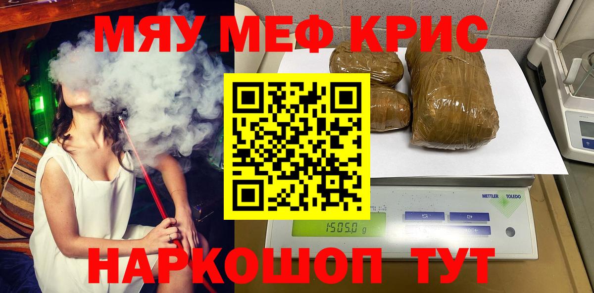 Мефедрон мука Щёкино