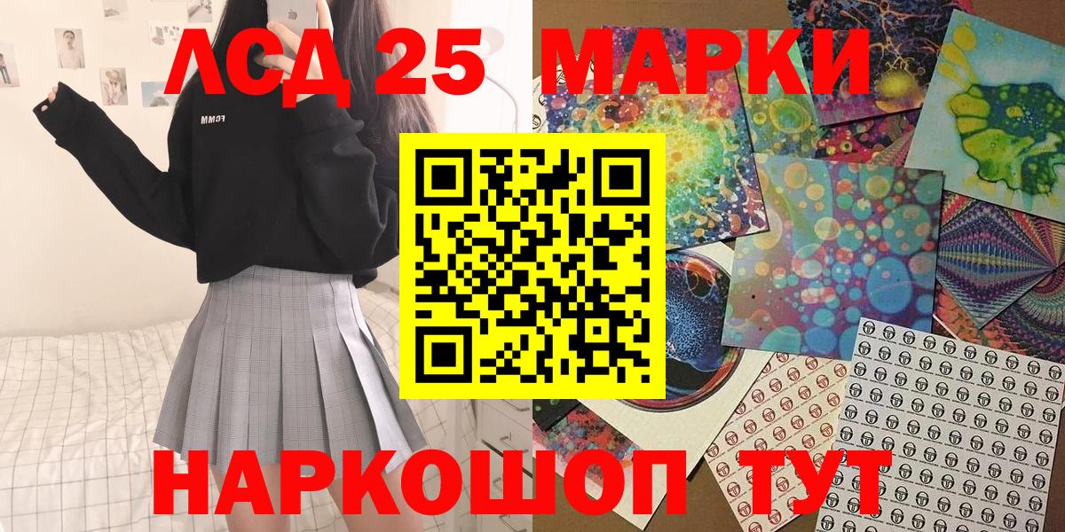 Марки NBOMe 1,8мг Щёкино