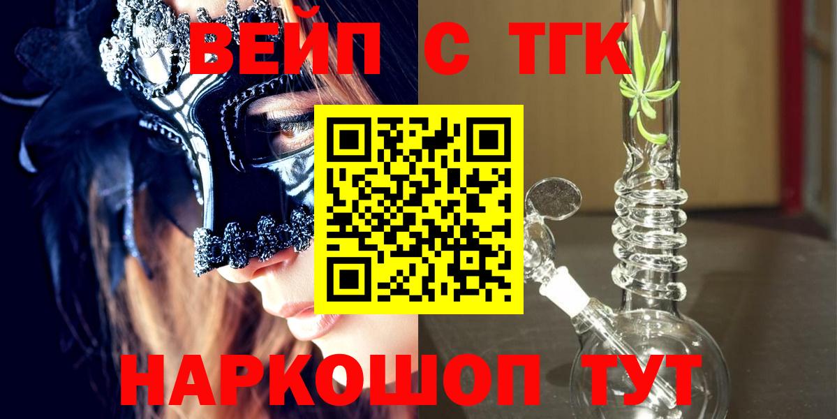 Щёкино  ТГК гашишное масло  Вход с VPN 
