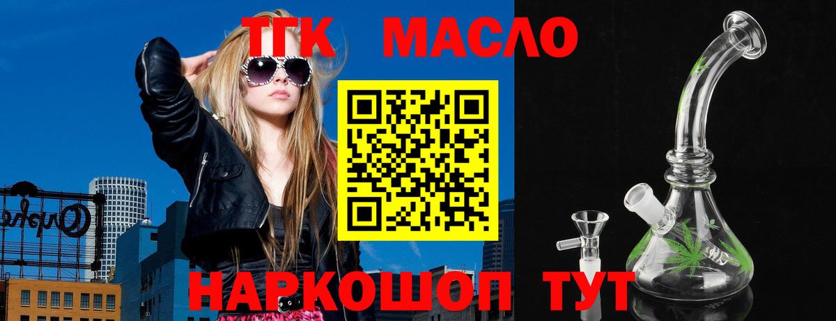 ТГК вейп Щёкино
