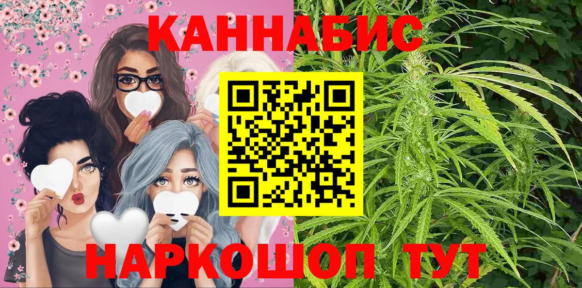 Конопля сатива  Шишки марихуана гибрид  Вход с VPN  Щёкино 